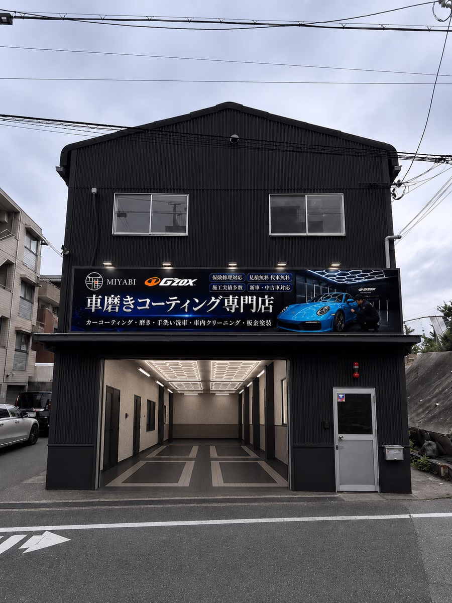 建物上部から入口まで全体が見えるMIYABI大阪豊中店の店舗外観